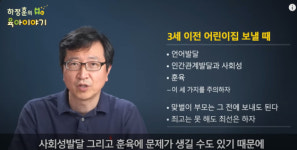 육아 힘들다고 가스라이팅 오은영 저격 소아과 의사가 국민의힘 영입인재 1호
