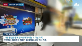 [지금 왜] 714억 전세사기 향후 수사는?…“공인중개사 사무실에서 모든 범죄 이뤄졌다