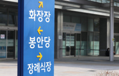수목장 말고 해양장도 가능해진다…자연장 범위 확대