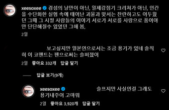 한소희 '안중근 사진' 항의한 일본 누리꾼…서경덕 