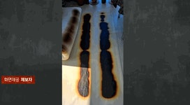 [사반 제보] 새까맣게 탄 방바닥...숙박업소 65만원 물어내!