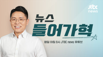 윤 대통령 '특급 칭찬' 받은 '6급 공무원'...그의 화답은? 