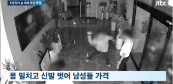 신발 벗어 직원 때리고 