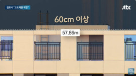 69㎝ 차이로 준공 불허 김포 아파트…높이 낮추려 재시공하기로
