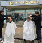 정원 49명 강원대 의대, 140명 증원신청…교수들 삭발식 항의