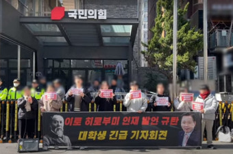 대진연, 국민의힘 당사 난입…