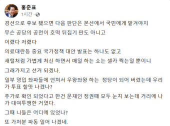 홍준표, 도태우 공천 취소 비난…