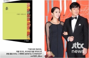 이윤진, 첫 이혼조정 불참 이범수 저격? 