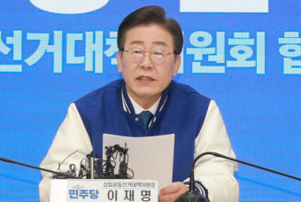 이재명 
