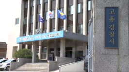 전남 고흥 축사서 60대 남성 숨진 채 발견…경찰 수사