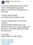 [인터뷰 전문] 정부가 일진보다 더 위험할 수도 서울의대 교수가 밝힌 취지는?