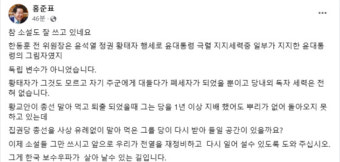 윤 대통령과 만찬 회동 홍준표 