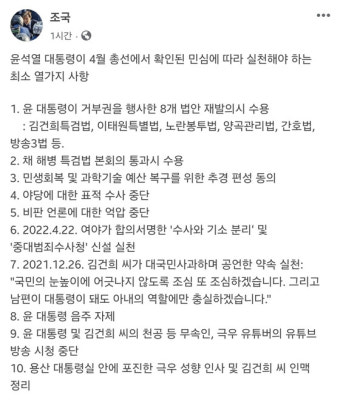 조국 