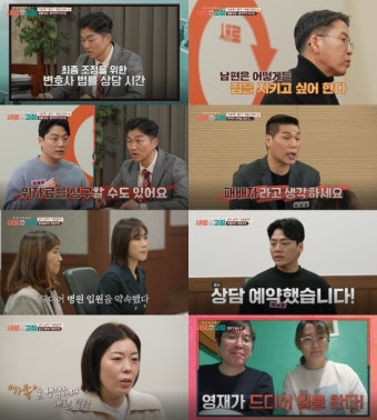 '이혼숙려캠프-새로고침' 1기 부부들, 최종 선택 마쳤다