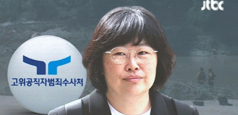 '채상병 사건 수사외압 의혹' 핵심인물 유재은, 14시간 조사받고 귀가