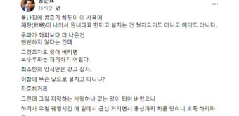 홍준표, 이철규 겨냥 