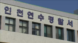 인천 송도 출근길 횡단보도 사망사고…굴삭기 기사 구속영장