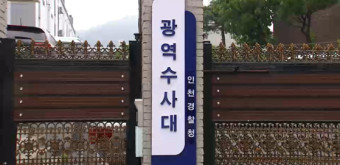 경찰, 총선 전 '돈봉투 살포' 의혹 인천시의원 압수수색