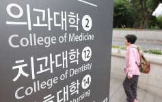 27년만의 의대 증원 확정…대교협, 대입시행계획 승인