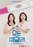 엄마곰, 엄마곰, 애기곰…새로운 가족의 탄생 모든패밀리 28일 공개