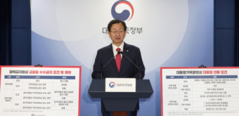 권익위, '김여사 명품백' 의결서 공개…