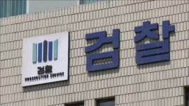 징역 4년은 낮다…검찰, 서울 도심 자산가 납치강도 사건 항소