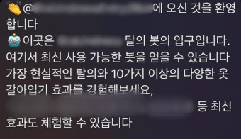 딥페이크 성범죄로부터 국민을 보호하자 - 박지현 전 더불어민주당 비상대책위원장, 국가적 대책 마련 시급!
