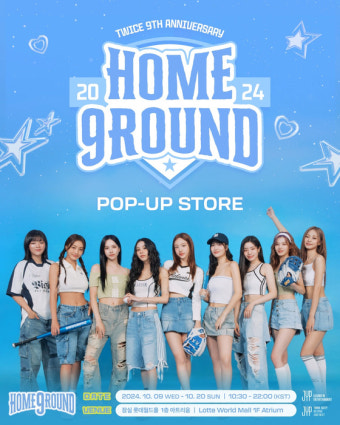 트와이스, 데뷔 9주년 기념 팝업 스토어 연다