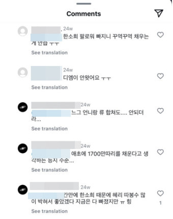 전종서, 혜리 악플러 팔로우 논란…소속사 