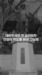 춘천대첩 72시간 11월 개봉…이덕화. 최초 내레이션 참여