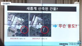 정진석 “대통령 관저에 사우나, 스크린골프장 없어…검소하고 초라해”