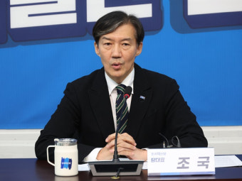 조국혁신당 