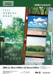 윤석철트리오, 단독 공연 나의 여름은 아직 안 끝났어 개최