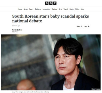 BBC도 주목한 '정우성 혼외자 논란'…