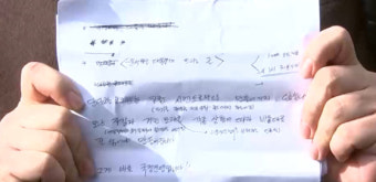 옥중 명태균, 윤대통령에 