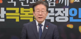 이재명, 국회·정부 '국정안정협의체' 구성 제안…