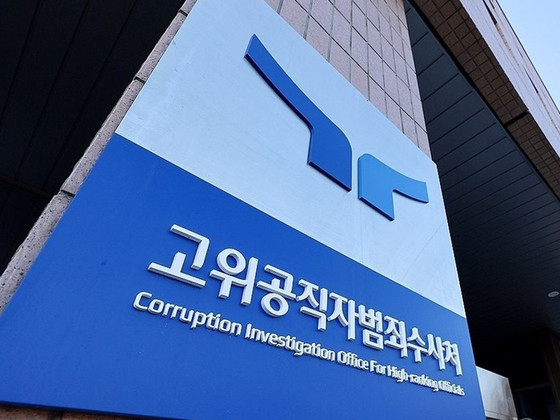 윤 대통령 변호인단, 공수처와 경찰 공조수사본부의 대통령 체포영장 집행 강력 반발