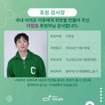 빵송국 이창호, 환아 위기 가정에 1000만 원 기부