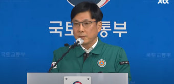국토부 