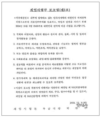 '내란 중요임무' 박안수 육군총장·곽종근 특전사령관 구속기소