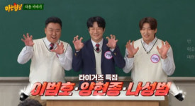 국가애도기간 '아형' '놀뭐' '나라는 가수' '놀토' 예능 결방