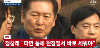 정청래 