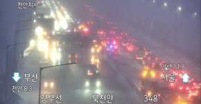 경부고속도로 북천안 IC 인근 양방향서 17대 추돌…8명 다쳐