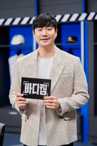 '5월 결혼' 배성재 