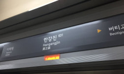 한남동 관저 인근 한강진역 정상 운행…안국역은 폐쇄