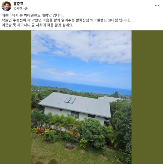 국민의힘, 하와이 특사단 파견…홍준표 전 대구시장 합류 노력 확대