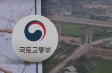 경찰, '양평고속도로 김건희 특혜 의혹' 국토부·양평군 압수수색