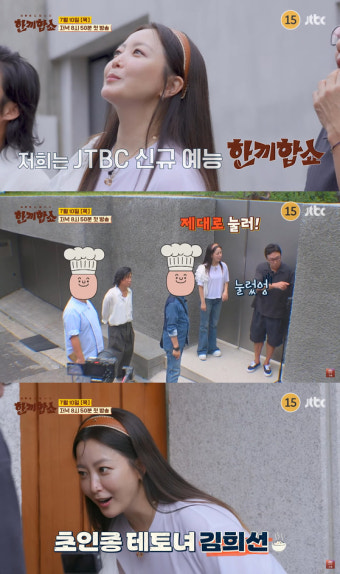 [피플] '한끼합쇼' 외치고 '경단맘' 연기…김희선이 달린다