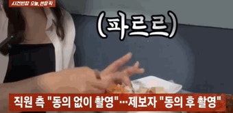 '혼밥 홀대 논란' 여수 식당 