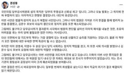 '권영세 등 당원권 3년 정지'에…권성동 